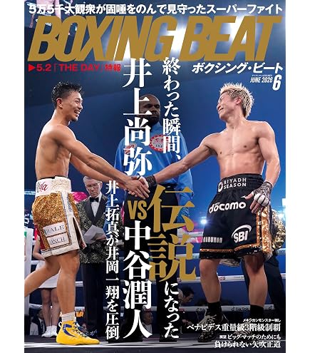 Amazon | 日本プロボクシング協会 公式2026年度版カレンダー 世界を